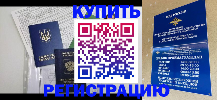 купить прописку в Верхнем Тагиле