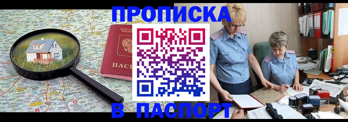 прописка поиск в Верхнем Тагиле