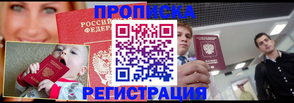 прописка штамп в Верхнем Тагиле